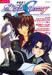 Stock image for Mobile Suit Gundam Seed Destiny Perfect Phase Fan Book [Japanese Edition] for sale by Persephone's Books