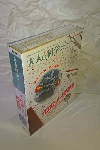 9784056064872: Gakken Mini Robotic Vacuum Cleaner Kit (Gakken Otonano Kagaku, Vol. 33) (Gakken Otonano Kagaku, Vol. 28) (japan import)