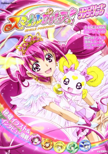 Smile Pretty Cure! 