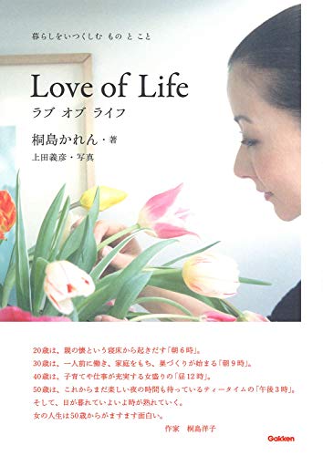 Stock image for love of life for sale by Sunny Day Bookstore