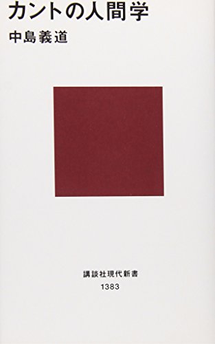 Beispielbild fr Kanto no ningengaku zum Verkauf von Revaluation Books