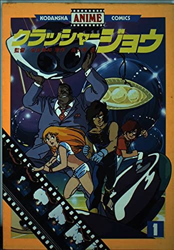 Stock image for Kula Shah tablets (Anime KC) (1983) ISBN: 4061744569 [Japanese Import] for sale by Book Alley