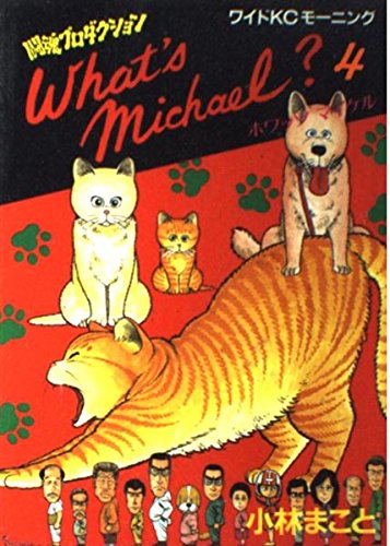 Stock image for What's Michael ? = Howattsu Maikeru: To?kon Purodakushon for sale by Wonder Book