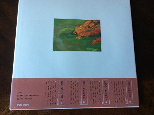 Beispielbild fr Kaii Higashiyama: Autumn (Season Series) zum Verkauf von W. Lamm