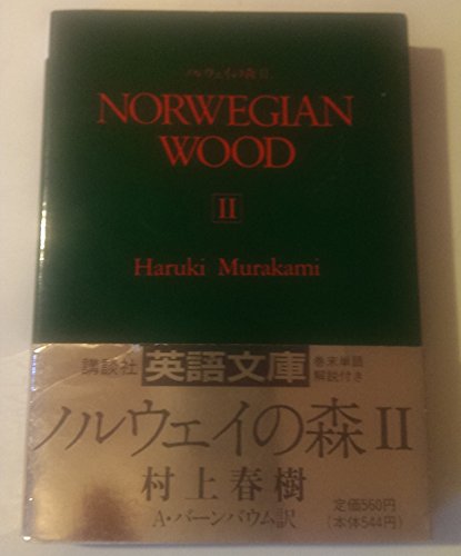 Beispielbild fr Norwegian Wood II: A Novel zum Verkauf von SecondSale