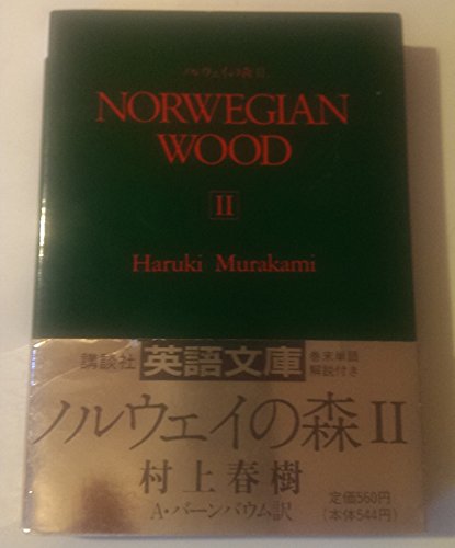 Imagen de archivo de Norwegian Wood II: A Novel a la venta por SecondSale