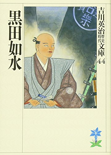 eiji yoshikawa books eiji yoshikawa books