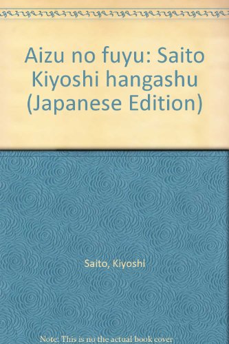 - Saito Kiyoshi. (Japanese Edition).