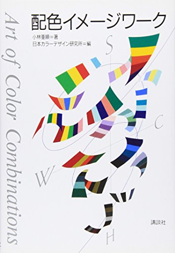 9784062073233: Color image work (1995) ISBN: 4062073234 [Japanese Import]