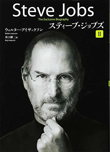 Imagen de archivo de _ steve jobs the exclusive biography em japons vol ii a la venta por LibreriaElcosteo
