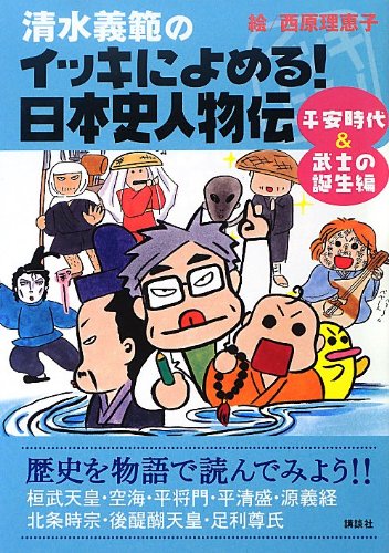 Yoshinori Shimizu Rieko Saibara Iberlibro