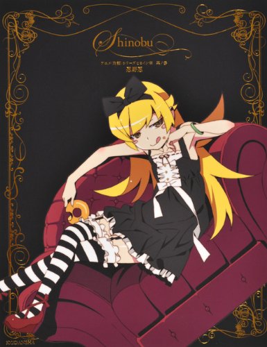 Stock image for Anime Monogatari Series Heroine Book #3 Shinobu Oshino for sale by Front Cover Books
