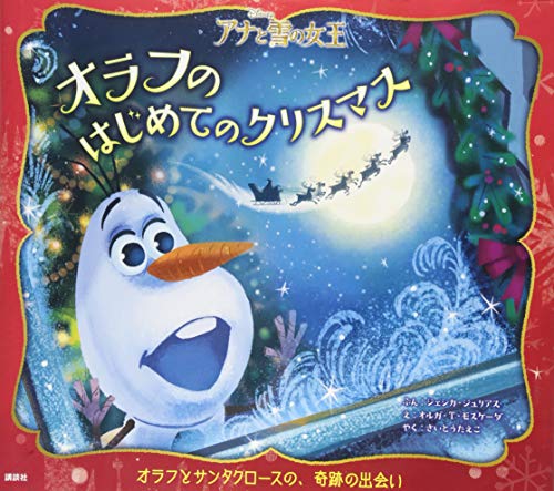 Imagen de archivo de Olaf's Night Before Christmas a la venta por Revaluation Books