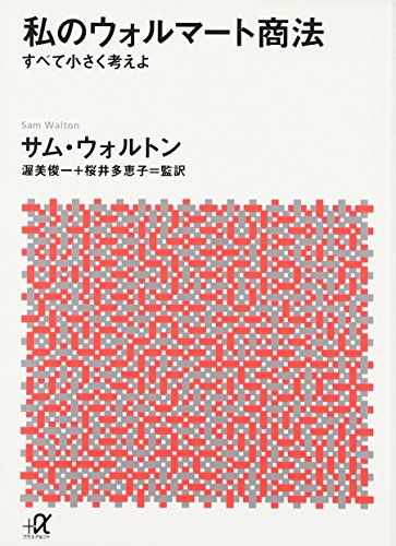 Beispielbild fr Made in America [Japanese Edition] zum Verkauf von GF Books, Inc.