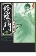 Stock image for Gate of Shura (2) (Kodansha Manga Bunko) (2001) ISBN: 4062608693 [Japanese Import] for sale by Bookmans