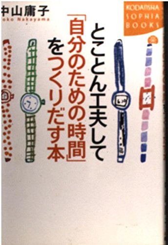 Kokoro ga dandan haretekuru hon : Murishinakutemo umaku iku [Japanese  Edition] - Yoko Nakayama: 9784804702216 - AbeBooks