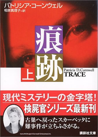 Imagen de archivo de Trace (Volume#1) [Japanese Edition] a la venta por Bookmans
