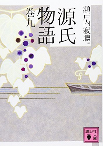 Stock image for Genji monogatari for sale by Revaluation Books