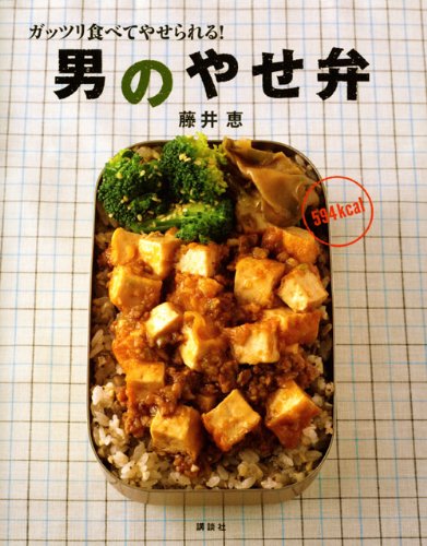 9784062784399: (Dishes BOOK Kodansha) thin valve is thin to eat a whole bunch of! Man (2010) ISBN: 4062784394 [Japanese Import]