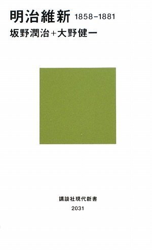 Imagen de archivo de Meiji Ishin : 1858-1881 a la venta por Revaluation Books