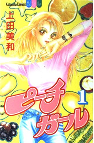 Stock image for Peach Girl Vol. 1 (Peach Girl) (in Japanese) for sale by SecondSale