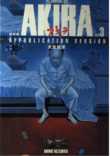 9784063101232: Akira: Republication Version, Vol. 3