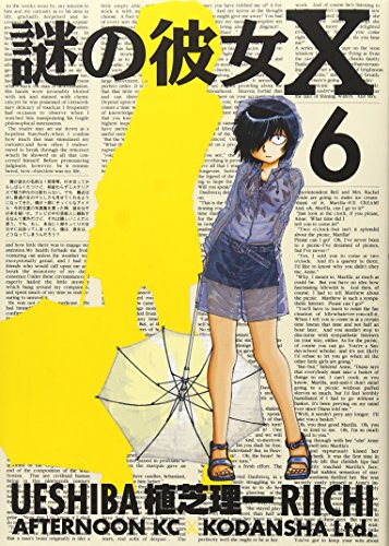 9784063106732: Nazo No Kanojo X [Japanese Edition] [In Japanese] Vol.6