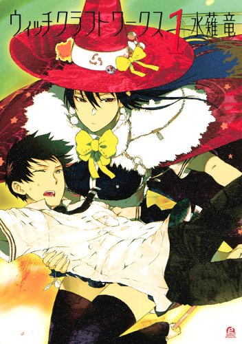 9784063107135: Witchcraft Works #1 [Japanese Edition] (Afternoon KC)