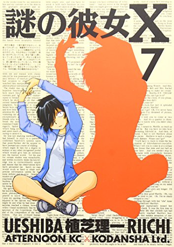 Mysterious Girlfriend X, Vol. 2 by Riichi Ueshiba