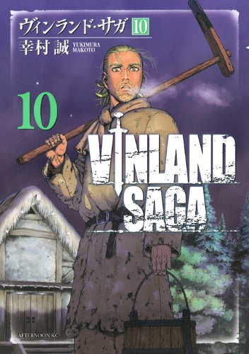 Vinland Saga 09 - Yukimura, Makoto: 9783551758507 - AbeBooks