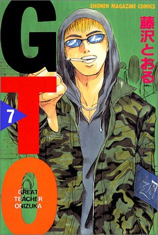 9784063125597: GTO (Great Teacher Onizuka) Vol. 7 (Ji Ti O) (in Japanese)