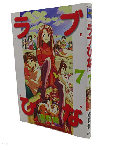 Stock image for Love Hina Vol. 7 (Rabu Hina) (in Japanese) for sale by HPB-Red