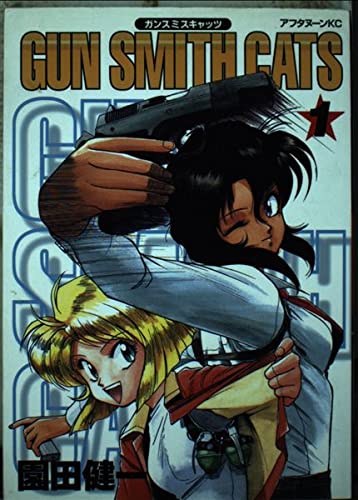 Beispielbild fr GUN SMITH CATS 1 (Afternoon KC) (1991) ISBN: 4063140393 [Japanese Import] zum Verkauf von HPB-Ruby