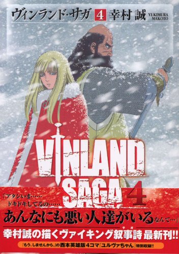 Stock image for Vinland Saga - Vol.4 (Afternoon KC Comics) Manga for sale by Revaluation Books