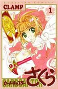 Beispielbild für Card Captor Sakura Vol. 1 (Kado Kyaputa Sakura) (in Japanese) (Japanese Edition) zum Verkauf von Better World Books
