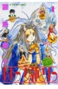 Beispielbild fr Ah! My Goddess Vol. 4 (Aa Megamisama) (in Japanese) zum Verkauf von Books From California