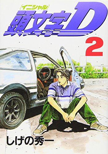 9784063235838: Initial D Vol. 2 (Inisharu D) (in Japanese)