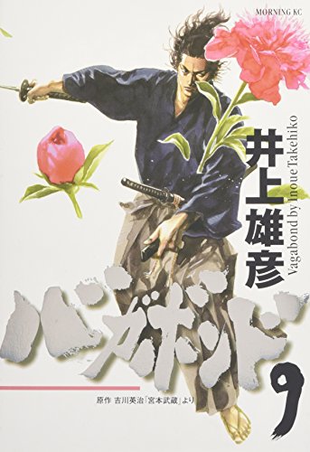 Imagen de archivo de Vagabond Vol. 9 (In Japanese) a la venta por HPB Inc.