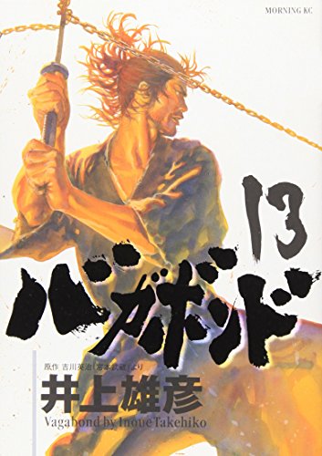 Vagabond Vol. 13 In Japanese