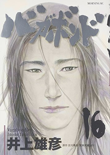 Stock image for Vagabond Vol. 16 (In Japanese) for sale by Books From California