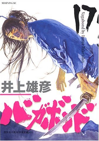 Imagen de archivo de Vagabond Vol. 17 (In Japanese) a la venta por HPB Inc.