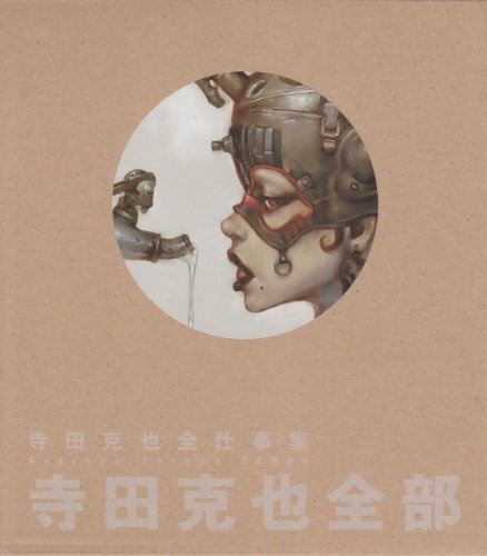 Stock image for Terada Katsuya Zenbu (in Japanese) for sale by Book Deals