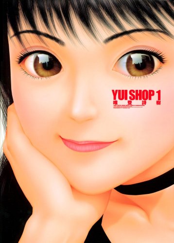 Stock image for Yui Shop 1: a Cute and Sexy Showcase for sale by Else Fine Booksellers