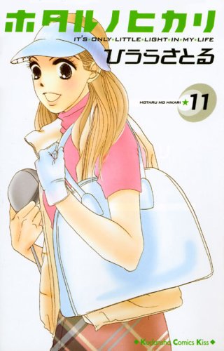 Stock image for Hotaru No Hikari Vol.11 [Japanese Edition] for sale by More Than Words