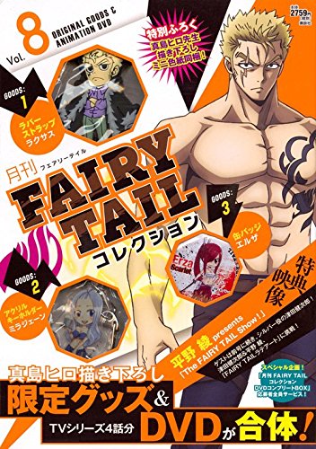 月刊 Fairy Tail コレクション Vol 8 講談社キャラクターズa Abebooks