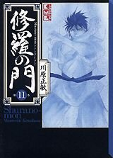 Stock image for Gate of Shura (11) (Kodansha Manga Bunko) (2002) ISBN: 4063601501 [Japanese Import] for sale by Bookmans