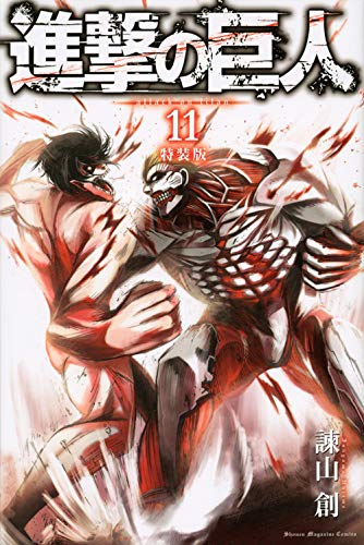 ATTACK ON TITAN Shingeki No Kyojin Vol. 0 Comic Booklet Used Good Condition