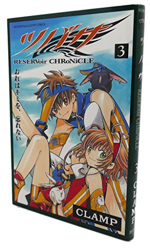Stock image for Tsubasa ReserVoir CHRoNiCLE Vol. 3 (Tsubasa ReserVoir CHRoNiCLE) (in Japanese) for sale by HPB Inc.