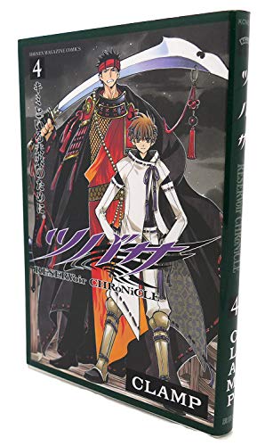 Stock image for Tsubasa ReserVoir CHRoNiCLE Vol. 4 (Tsubasa ReserVoir CHRoNiCLE) (in Japanese) (Japanese Edition) for sale by HPB Inc.