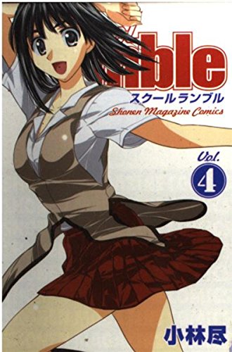 Stock image for School Rumble, Volume 4 for sale by HPB-Red